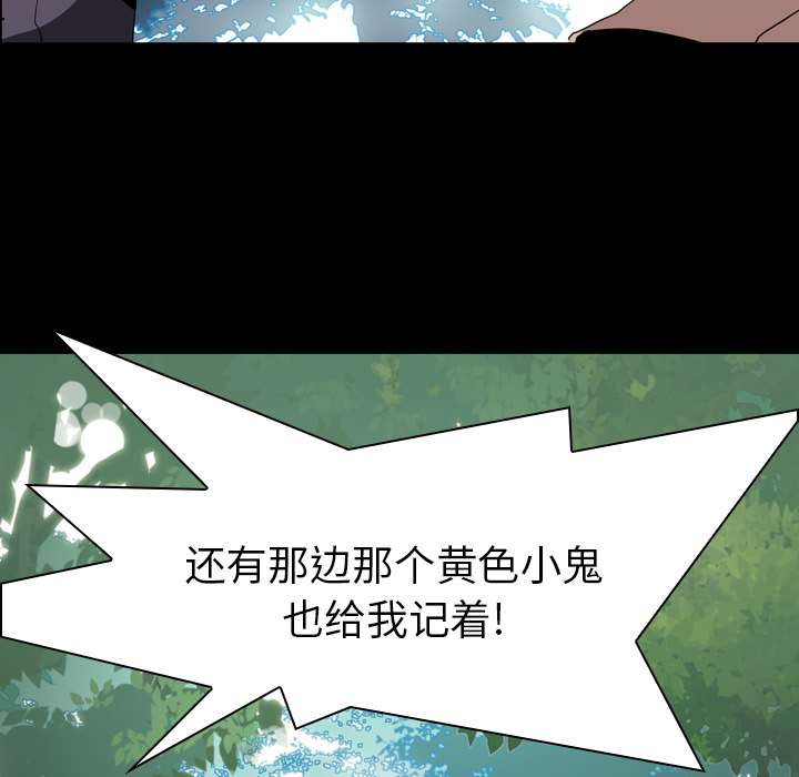 Pain Killer-正义的背后 第6话 第99页