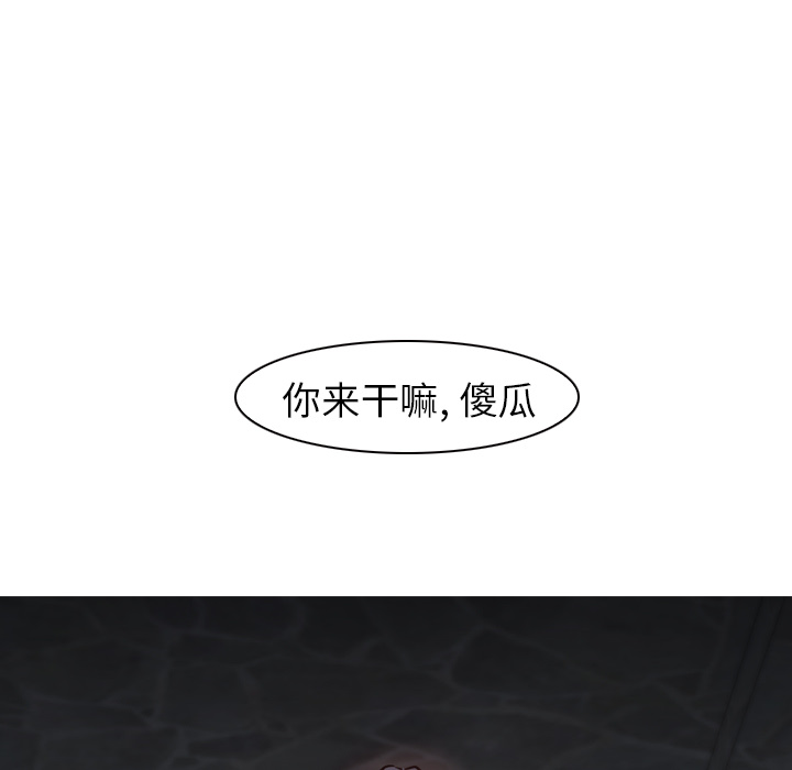 Pain Killer-正义的背后 第6话 第120页