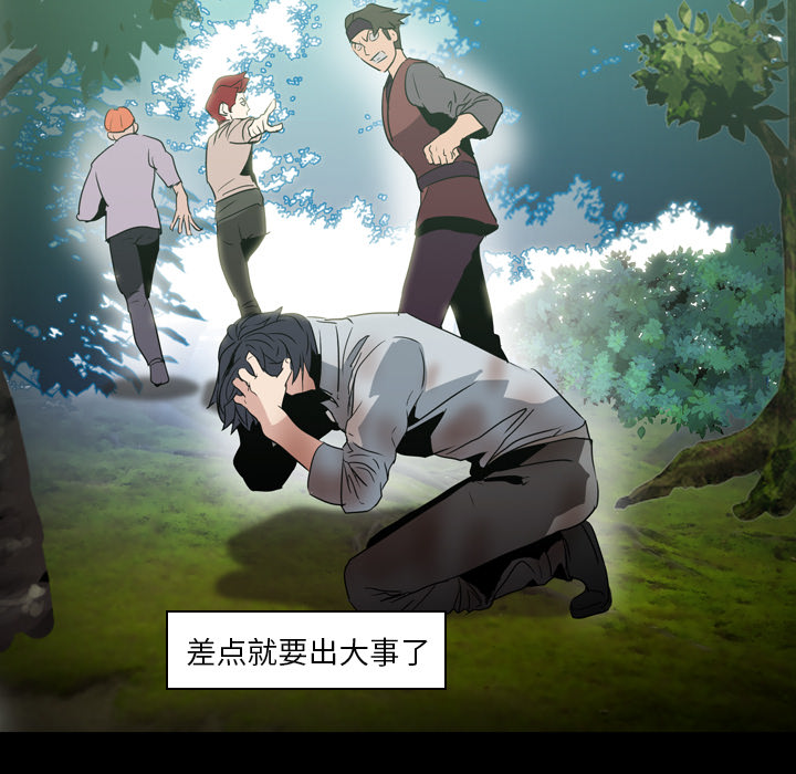 Pain Killer-正义的背后 第6话 第100页