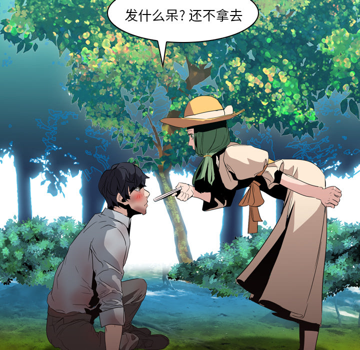 Pain Killer-正义的背后 第6话 第106页