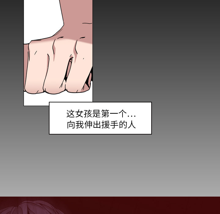 Pain Killer-正义的背后 第6话 第108页