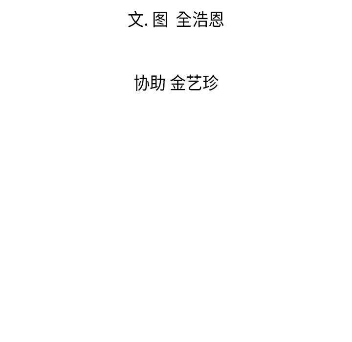 Pain Killer-正义的背后 第6话 第126页