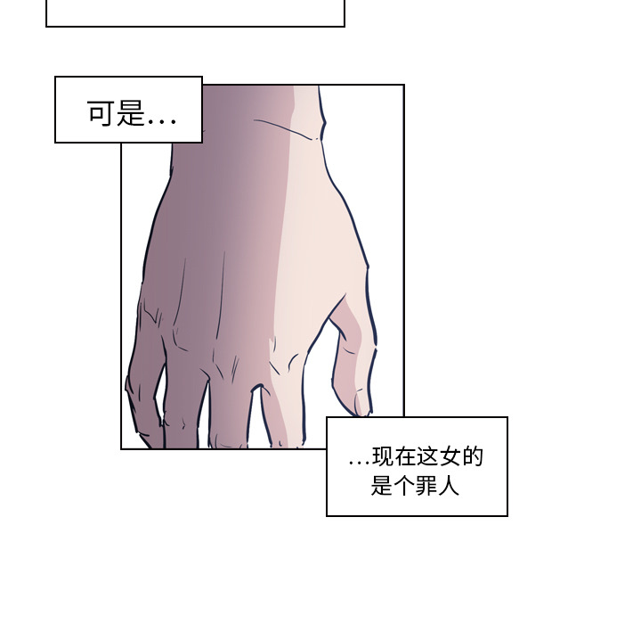 Pain Killer-正义的背后 第7话 第15页