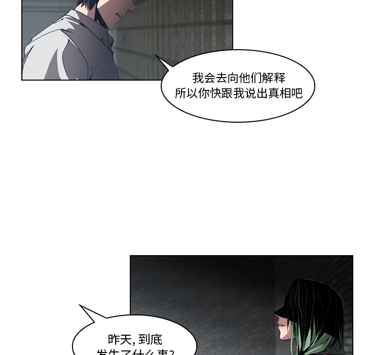 Pain Killer-正义的背后 第7话 第20页