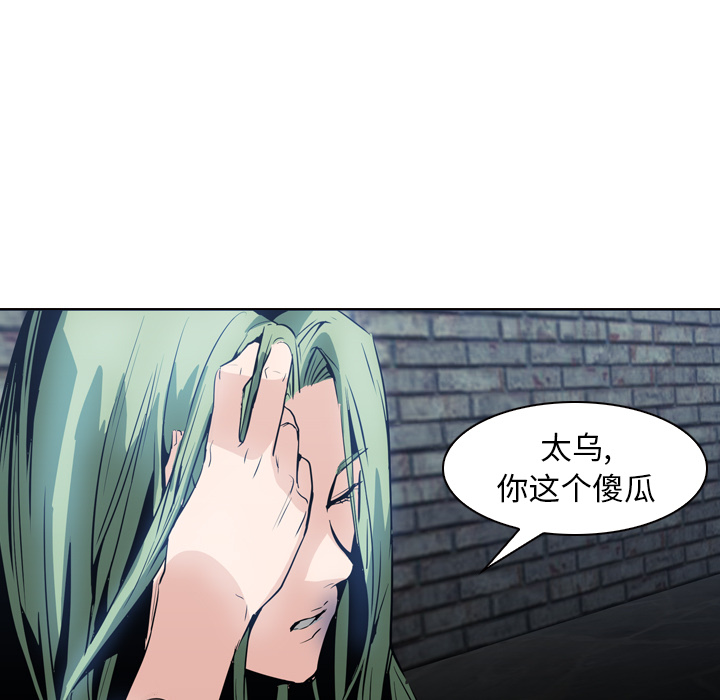 Pain Killer-正义的背后 第7话 第23页