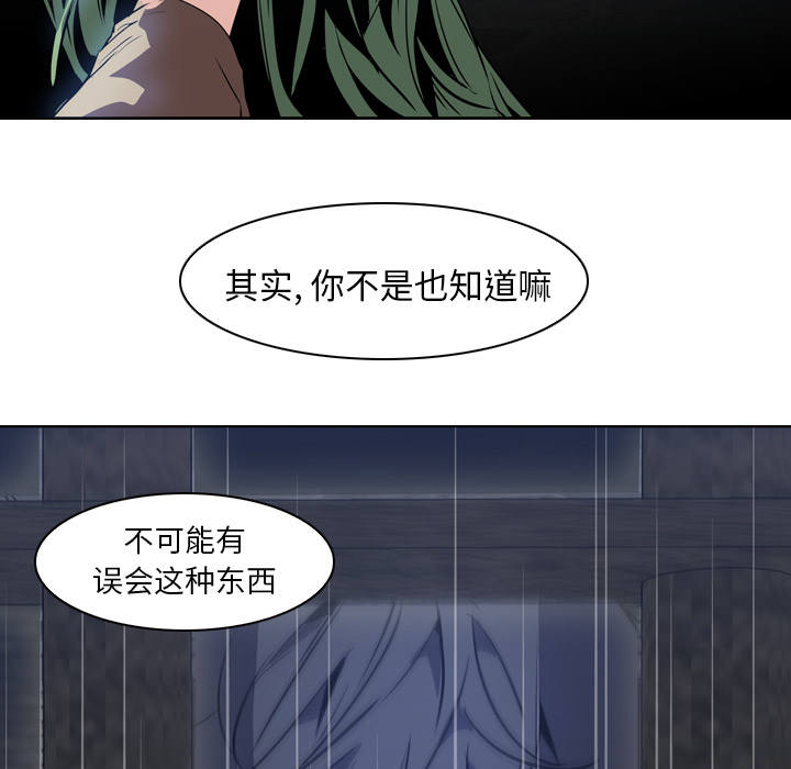 Pain Killer-正义的背后 第7话 第24页