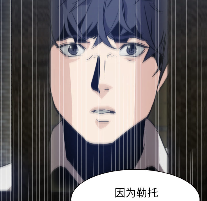 Pain Killer-正义的背后 第7话 第25页