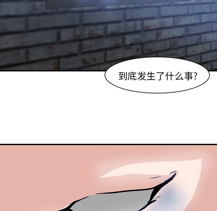 Pain Killer-正义的背后 第7话 第29页