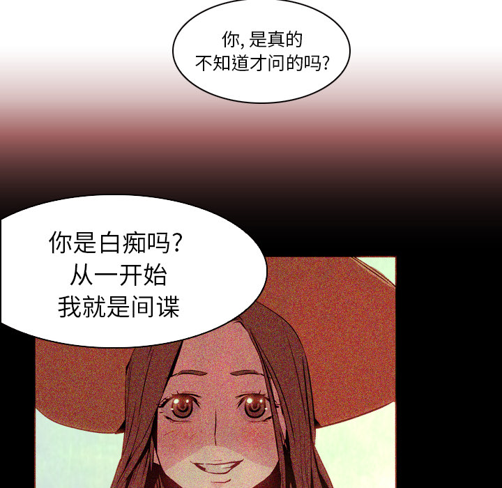 Pain Killer-正义的背后 第7话 第44页