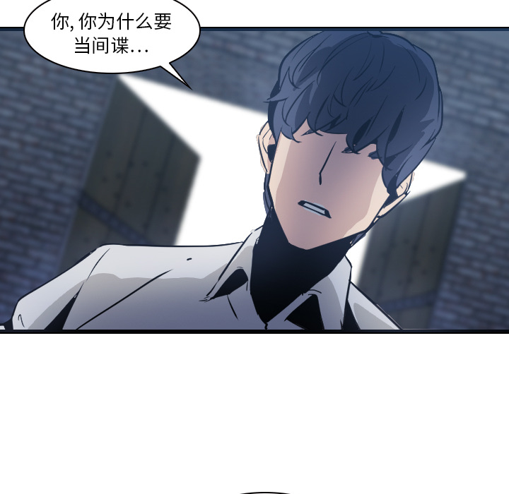 Pain Killer-正义的背后 第7话 第43页
