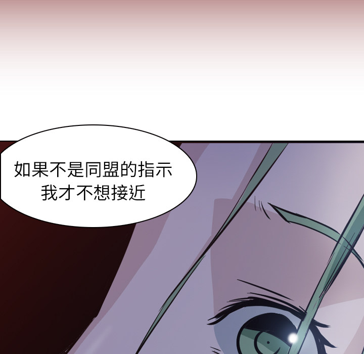 Pain Killer-正义的背后 第7话 第47页