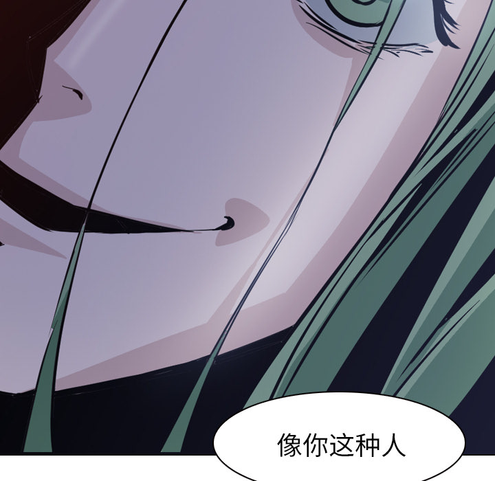 Pain Killer-正义的背后 第7话 第48页