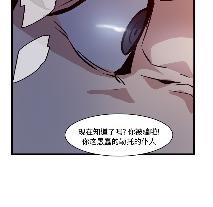 Pain Killer-正义的背后 第7话 第50页