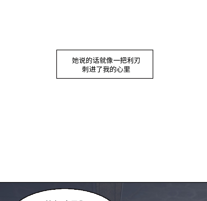 Pain Killer-正义的背后 第7话 第51页