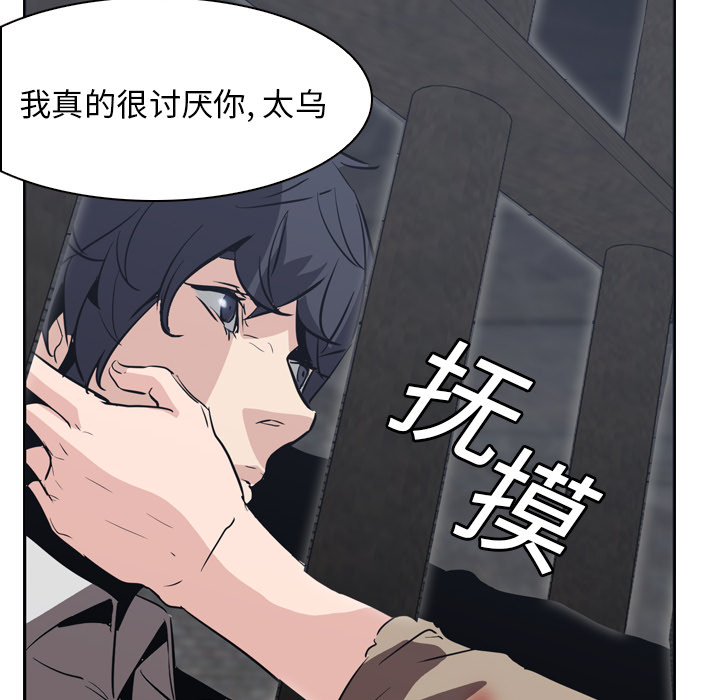 Pain Killer-正义的背后 第7话 第54页