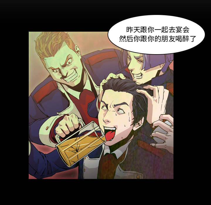 Pain Killer-正义的背后 第7话 第35页