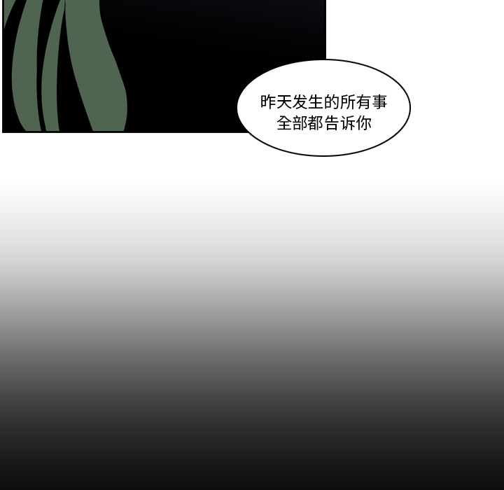 Pain Killer-正义的背后 第7话 第34页