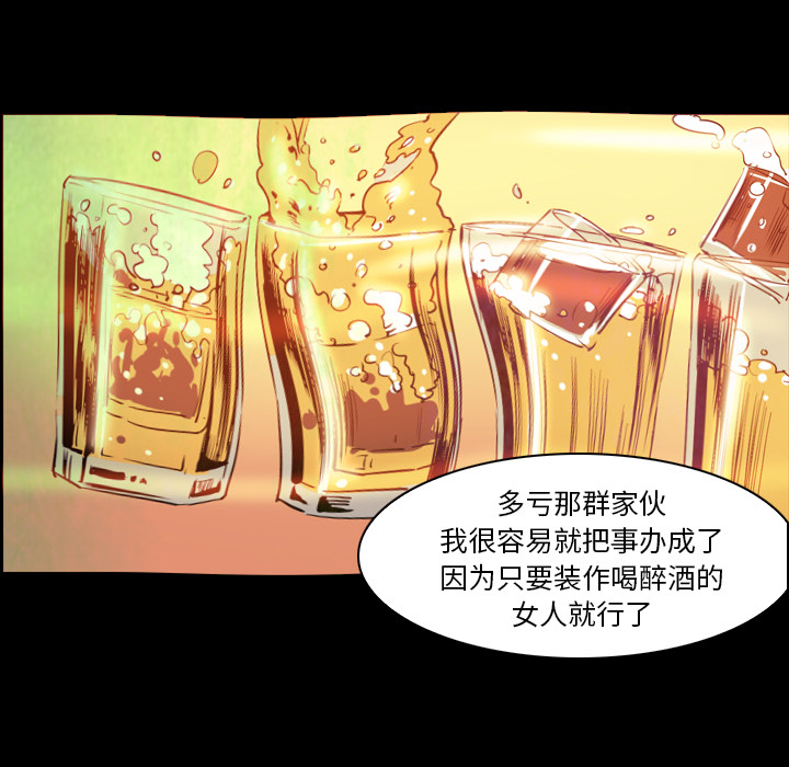 Pain Killer-正义的背后 第7话 第36页