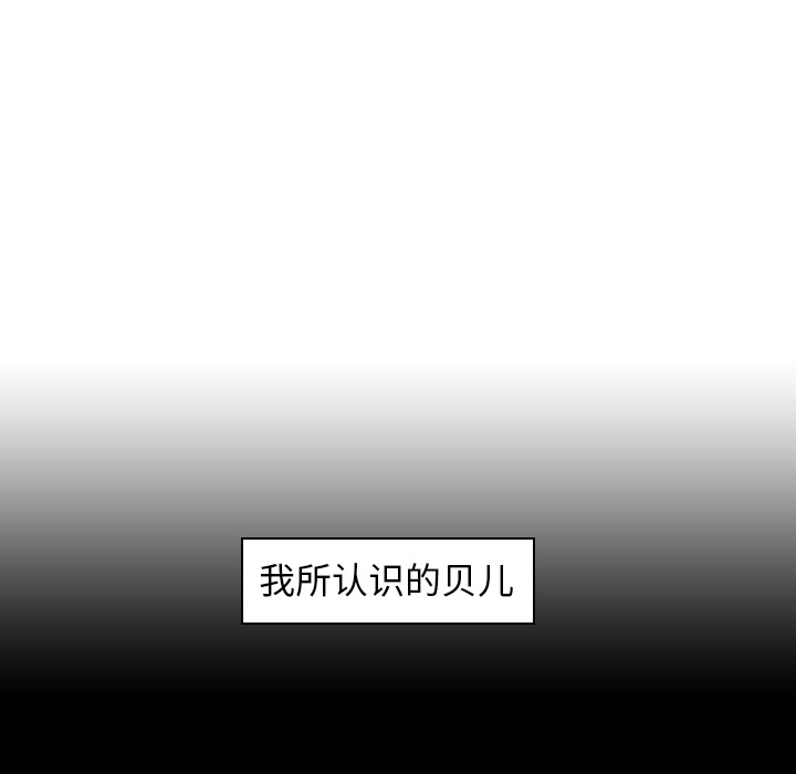 Pain Killer-正义的背后 第7话 第63页