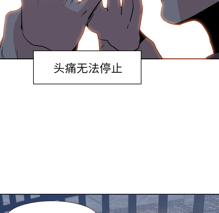 Pain Killer-正义的背后 第7话 第69页