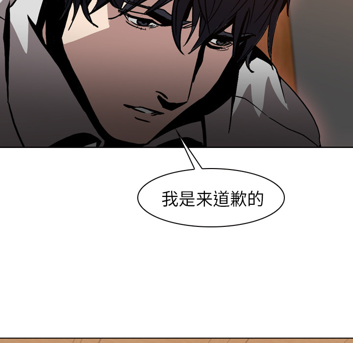 Pain Killer-正义的背后 第7话 第89页