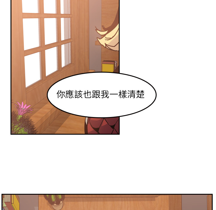 Pain Killer-正义的背后 第8话 第27页