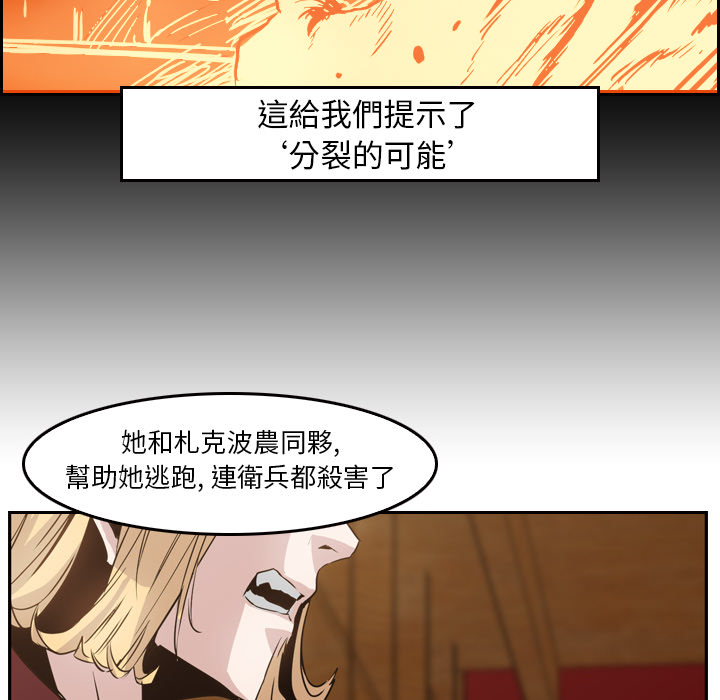 Pain Killer-正义的背后 第8话 第38页