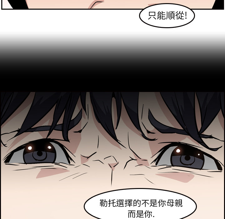 Pain Killer-正义的背后 第8话 第66页
