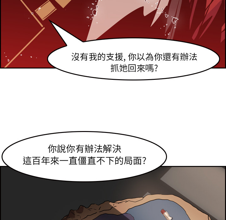 Pain Killer-正义的背后 第8话 第47页