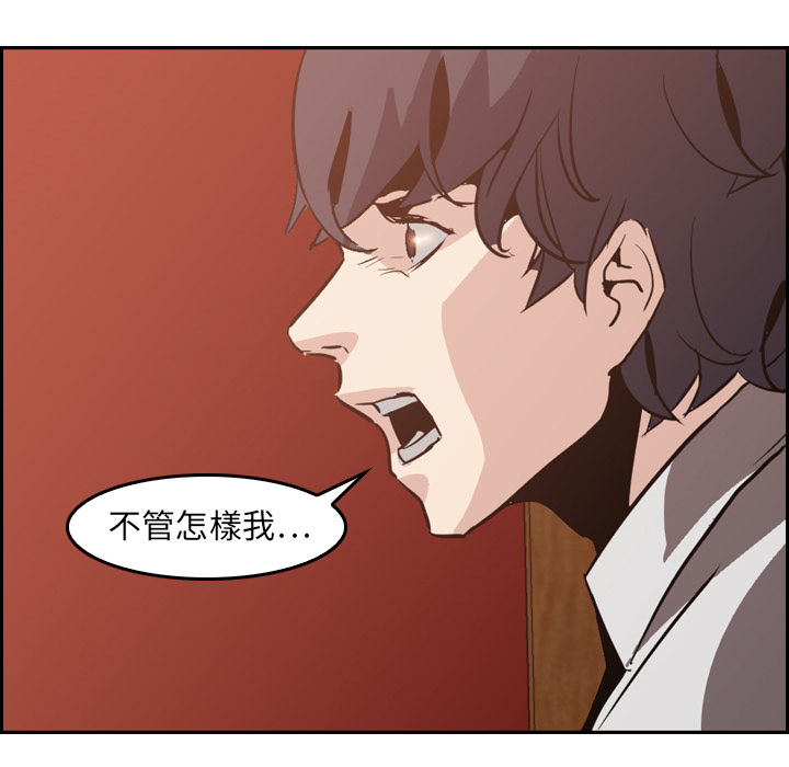 Pain Killer-正义的背后 第8话 第53页
