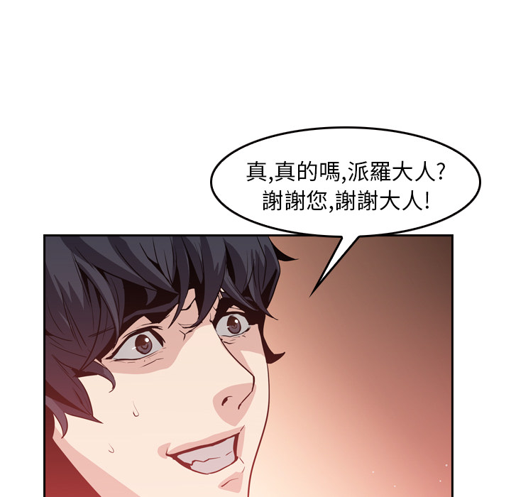 Pain Killer-正义的背后 第8话 第56页