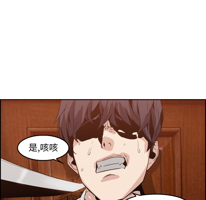 Pain Killer-正义的背后 第8话 第74页