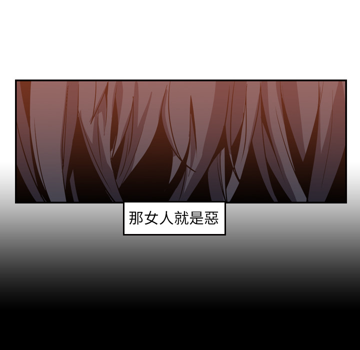 Pain Killer-正义的背后 第8话 第81页