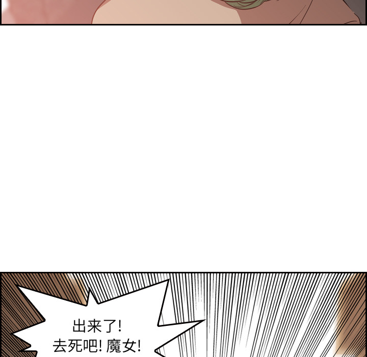 Pain Killer-正义的背后 第9话 第8页