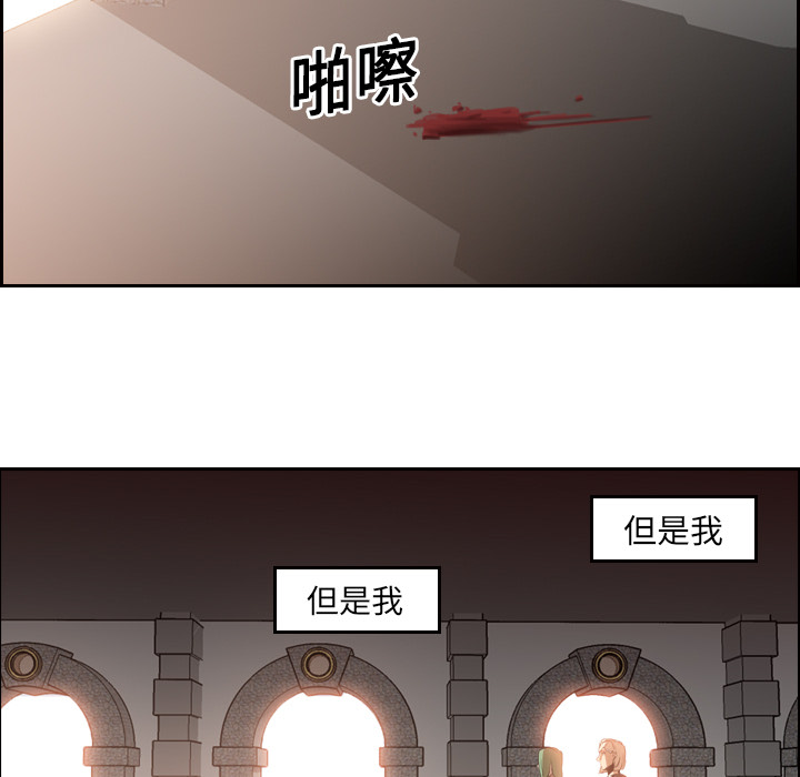 Pain Killer-正义的背后 第9话 第16页