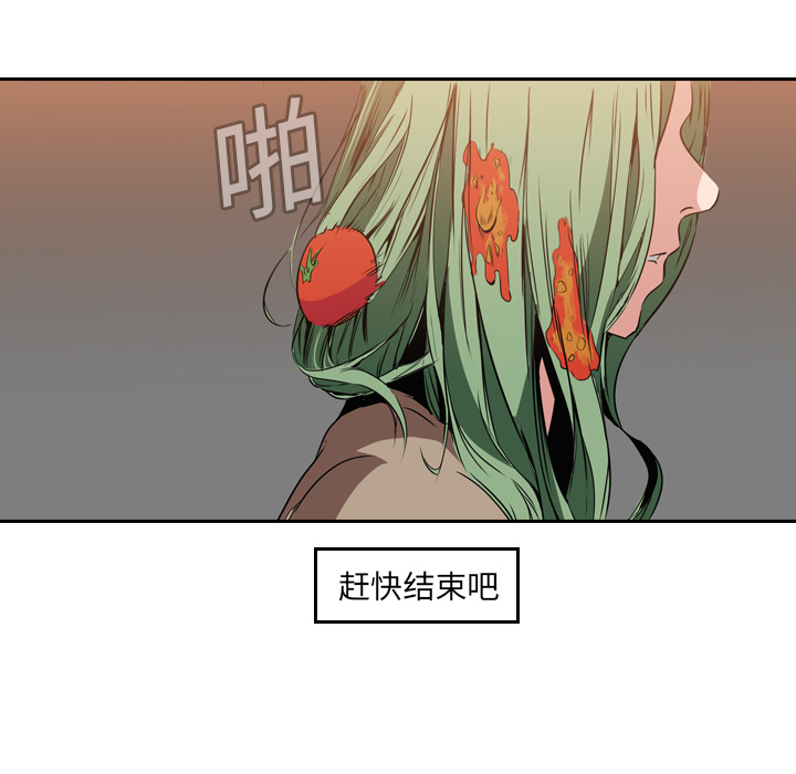 Pain Killer-正义的背后 第9话 第28页