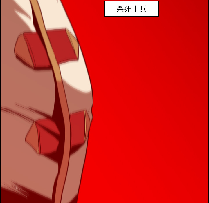 Pain Killer-正义的背后 第9话 第78页