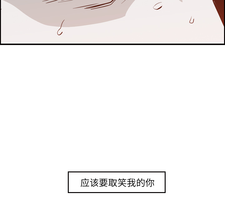 Pain Killer-正义的背后 第9话 第88页