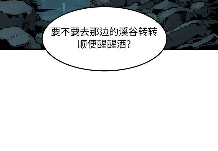 闯入我们家的H先生 第 47 话 第4页