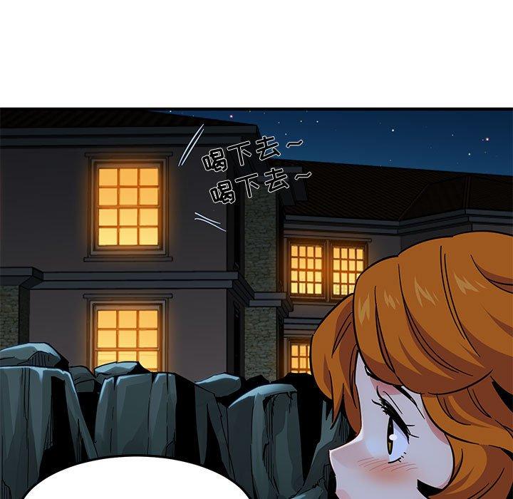 闯入我们家的H先生 第 47 话 第7页