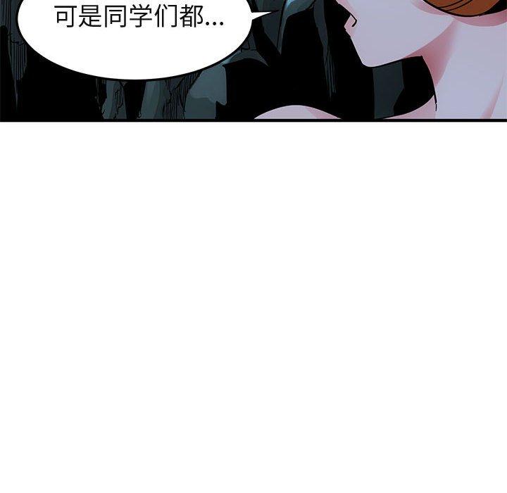 闯入我们家的H先生 第 47 话 第8页