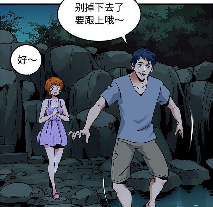 闯入我们家的H先生 第 47 话 第11页