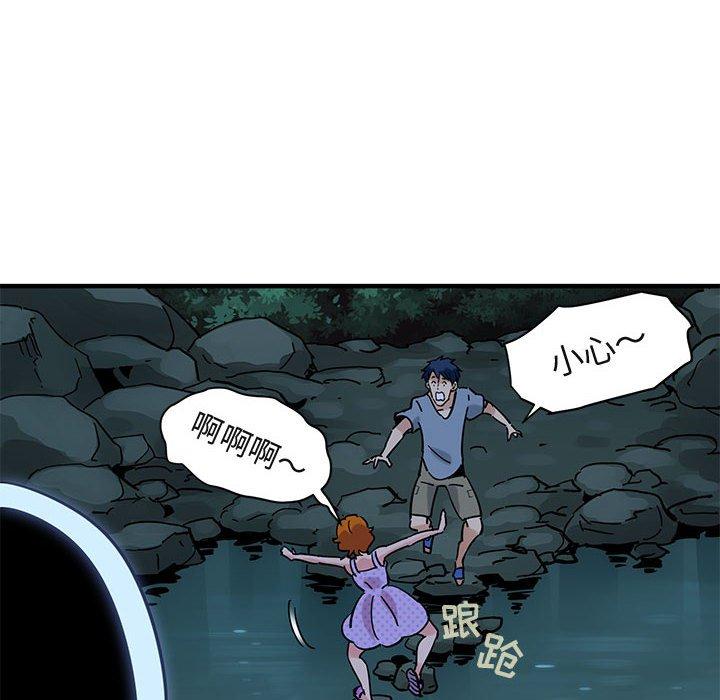 闯入我们家的H先生 第 47 话 第14页