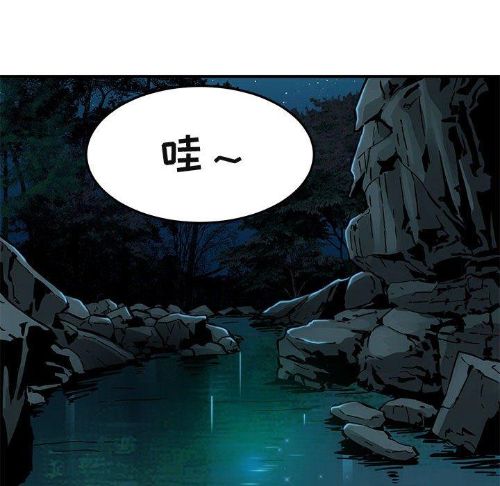 闯入我们家的H先生 第 47 话 第19页