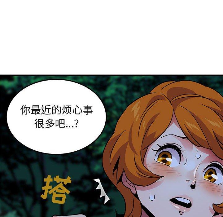 闯入我们家的H先生 第 47 话 第30页