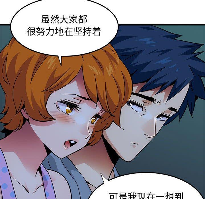 闯入我们家的H先生 第 47 话 第34页