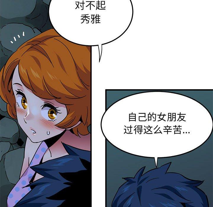 闯入我们家的H先生 第 47 话 第36页