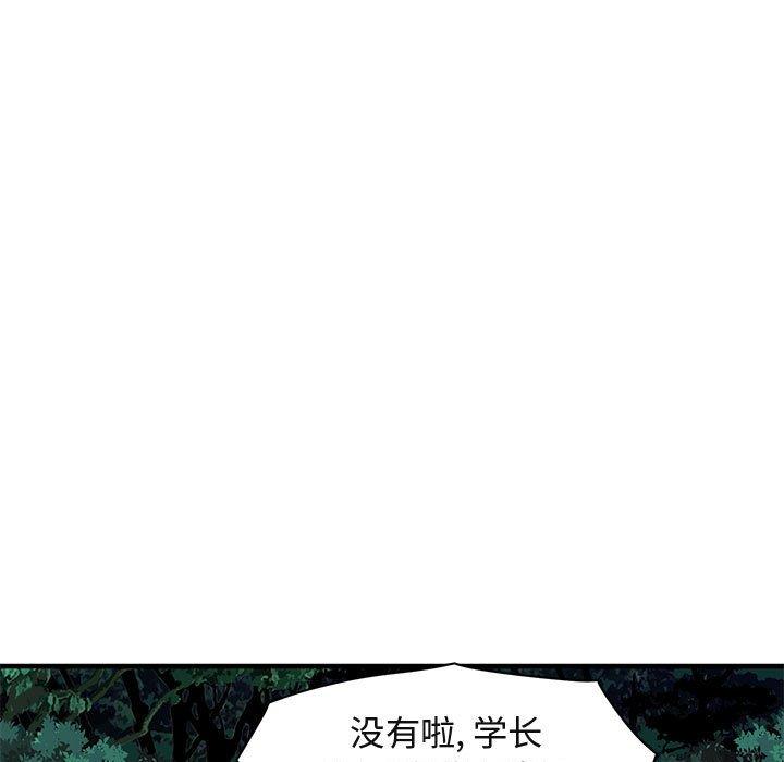 闯入我们家的H先生 第 47 话 第38页