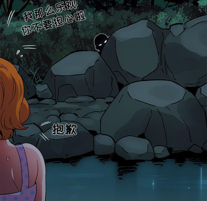 闯入我们家的H先生 第 47 话 第42页