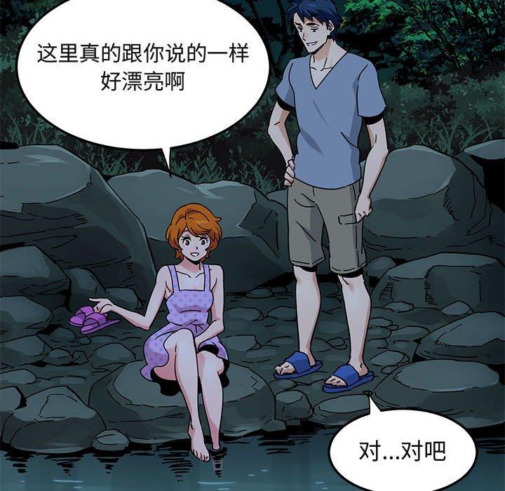 闯入我们家的H先生 第 47 话 第21页